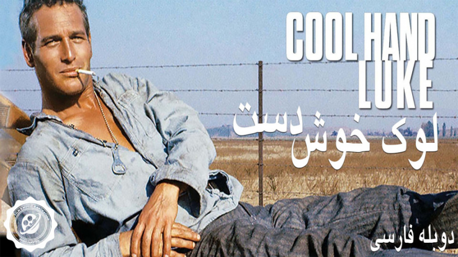 فیلم لوک خوش دست Cool Hand Luk...