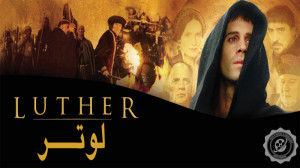 فیلم لوتر Luther 2003 با دوبله...