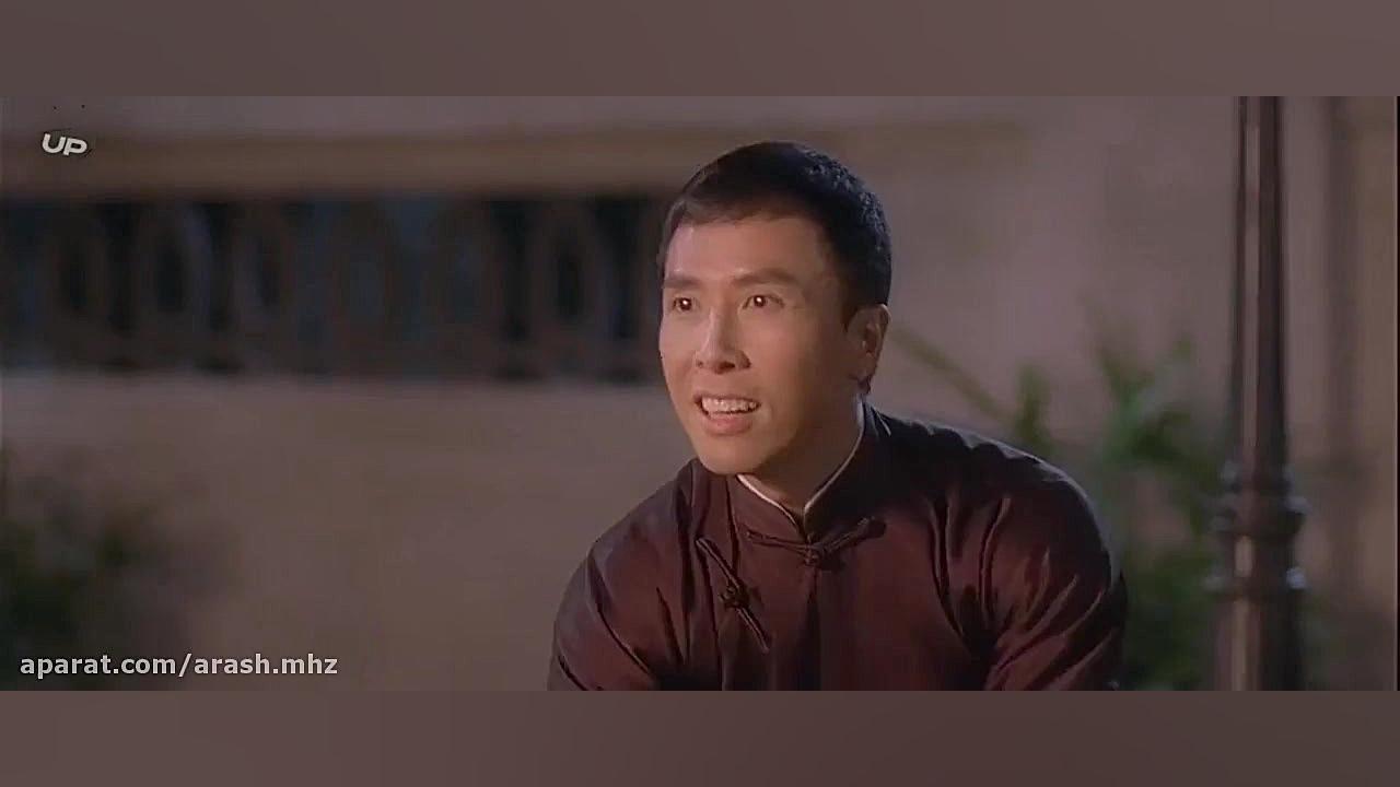 فیلم رزمی و دوبله ایپ من 1