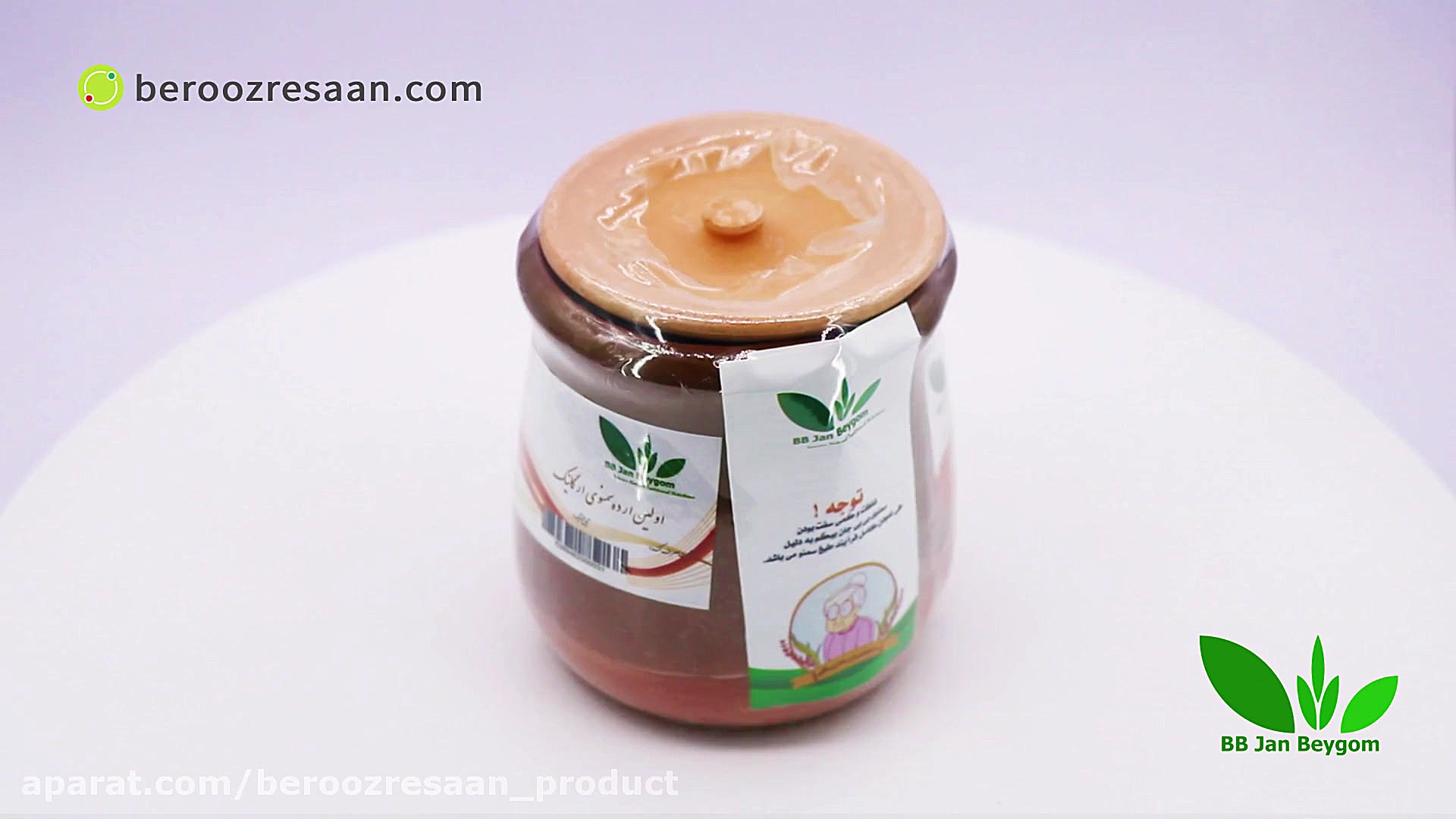 سمنو ارده سفالی ارگانیک بی بی...