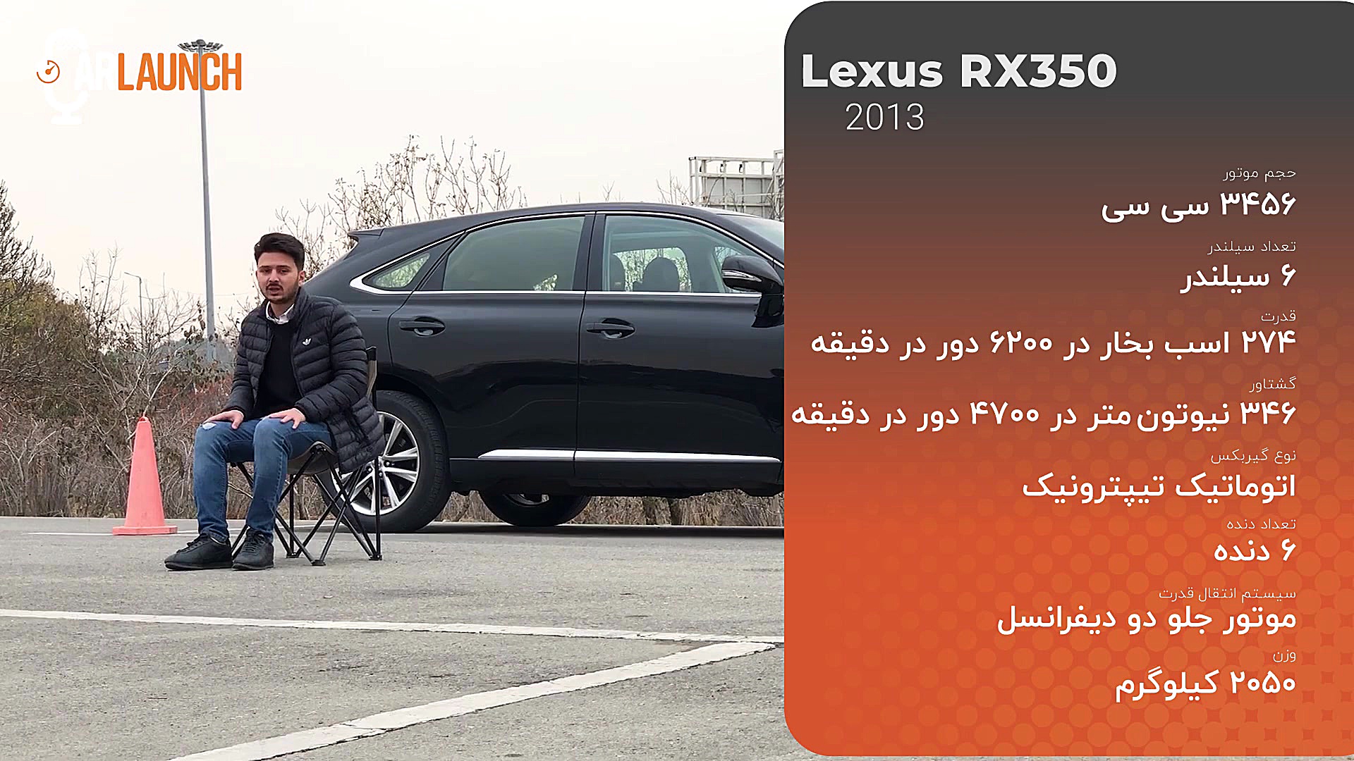 کارلانچ 24: شتاب لکسوس RX350