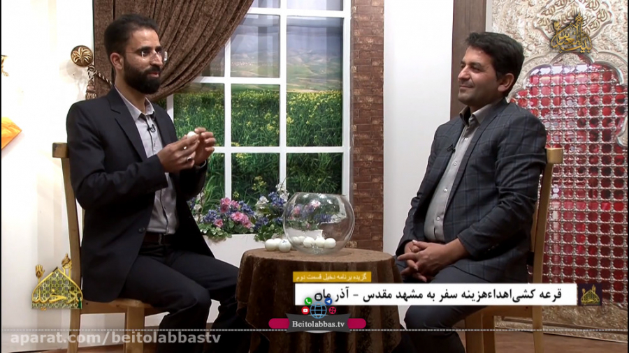 قرعه کشی سفر مشهد مقدس  آذر ما...