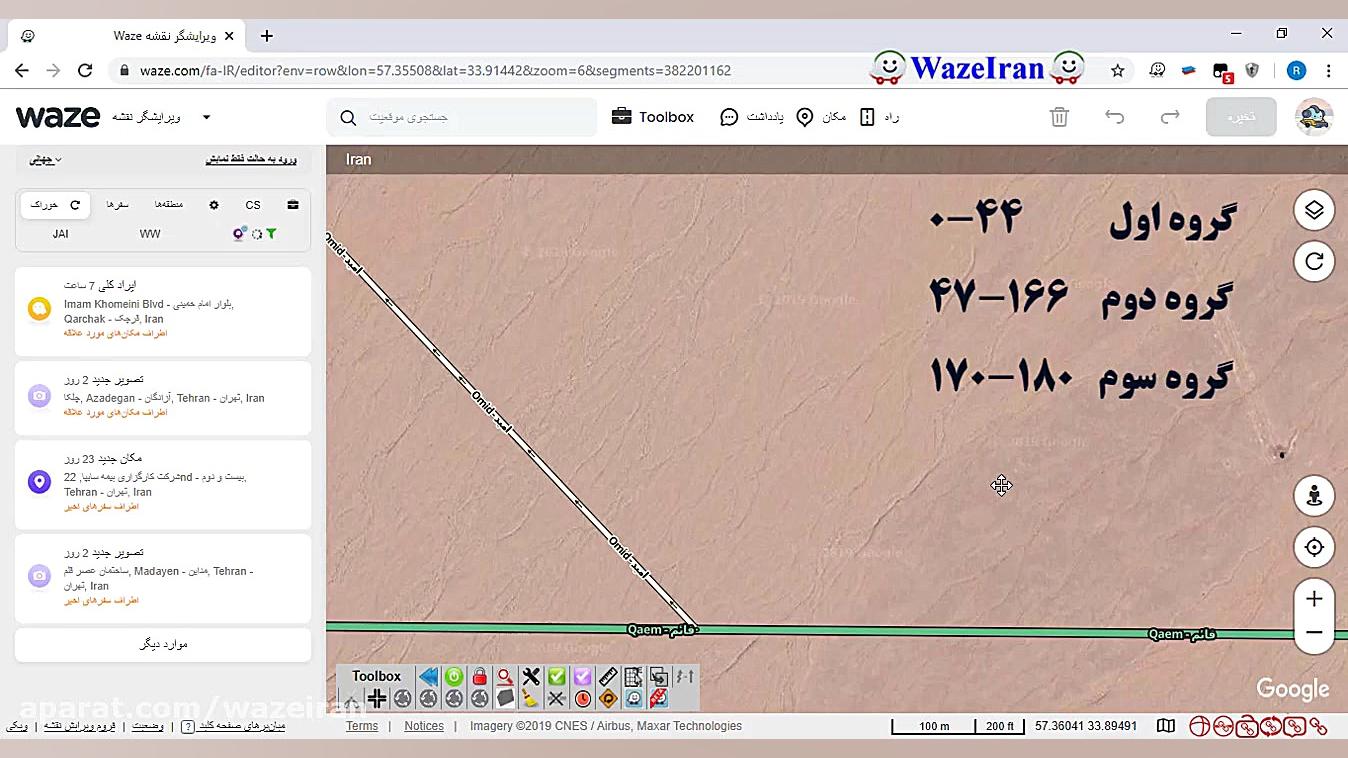 آموزش زوایا در ویراشگر ویز