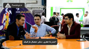 گفتگو درباره دیجیتال مارکتینگ...