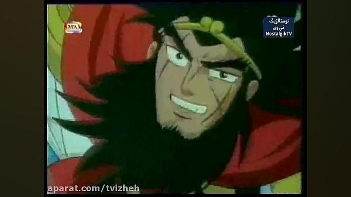 افسانه سه برادر : قسمت 13