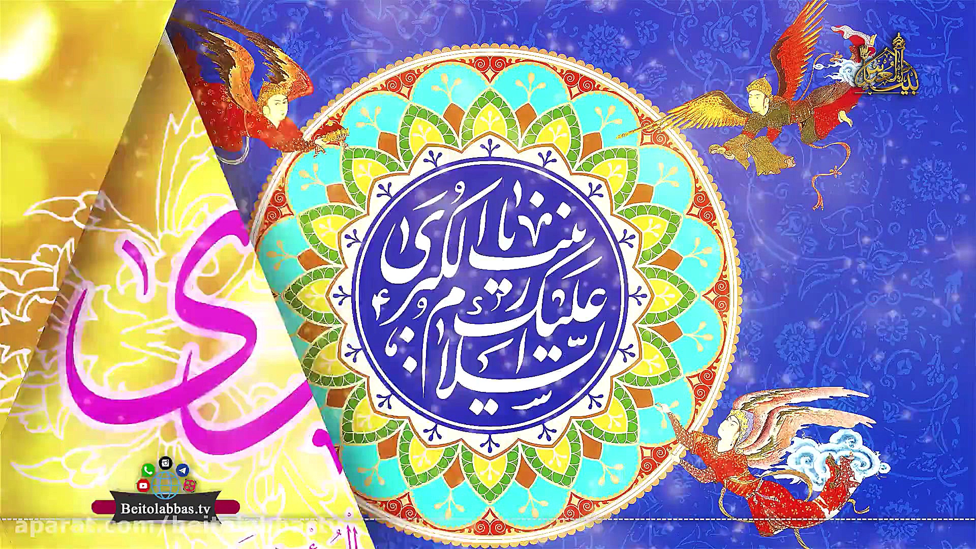 کلیپ گرافیکی ولادت حضرت زینب س...