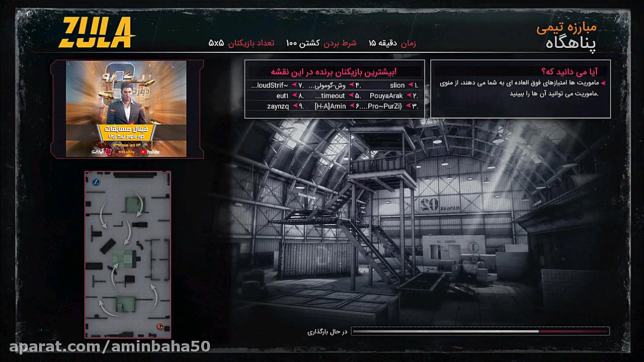 نوب بودن در زولا...