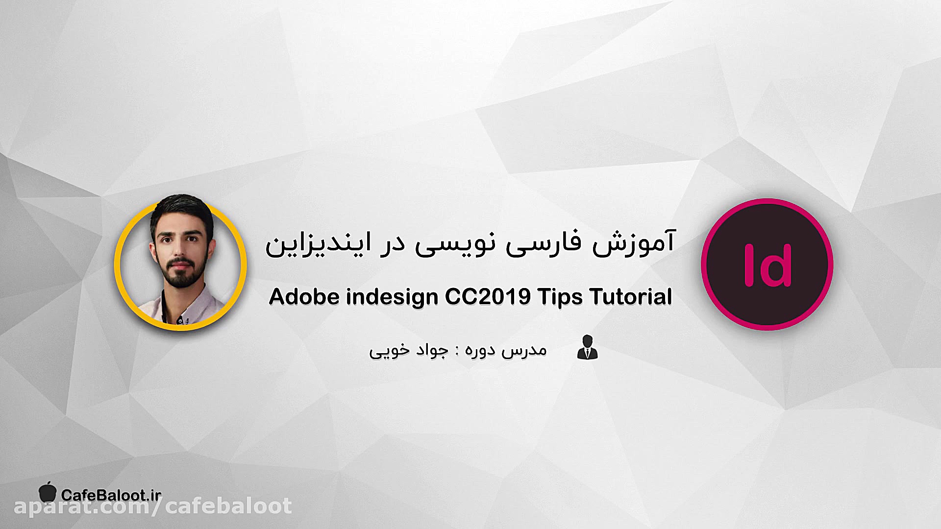 آموزش مشکل فارسی نویسی در ایند...