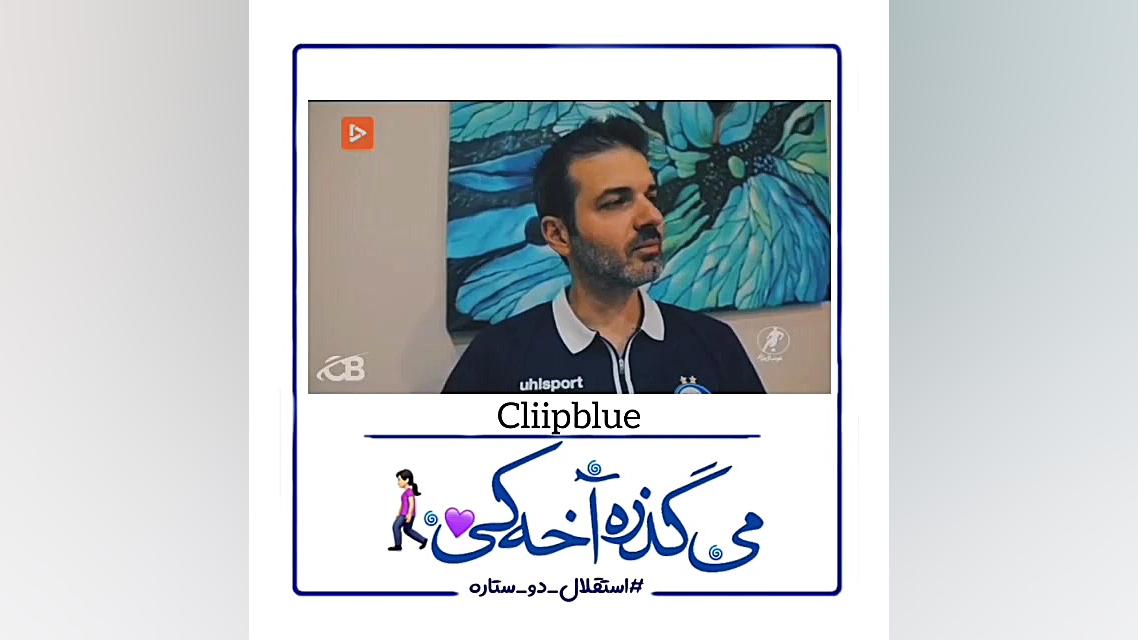 گل به چه کارم میاد تو خودت گلی...