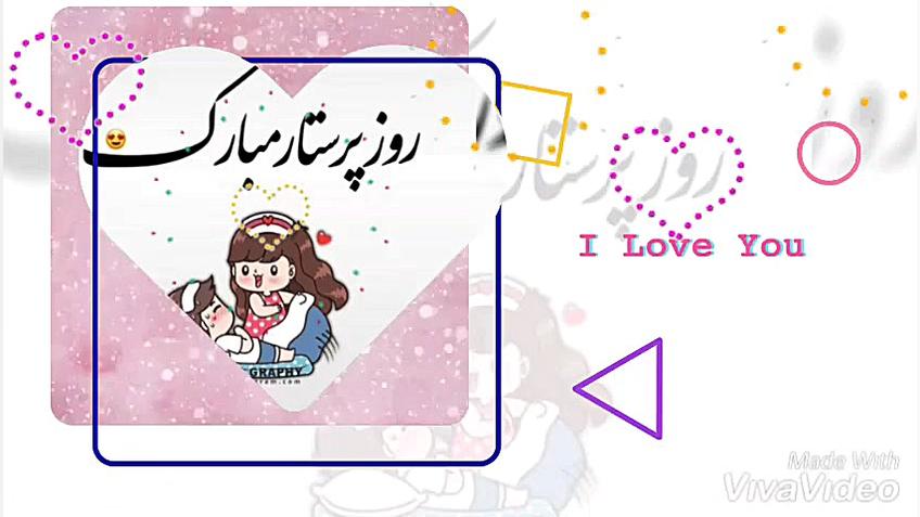  روز پرستار مبارک سینادرخشنده