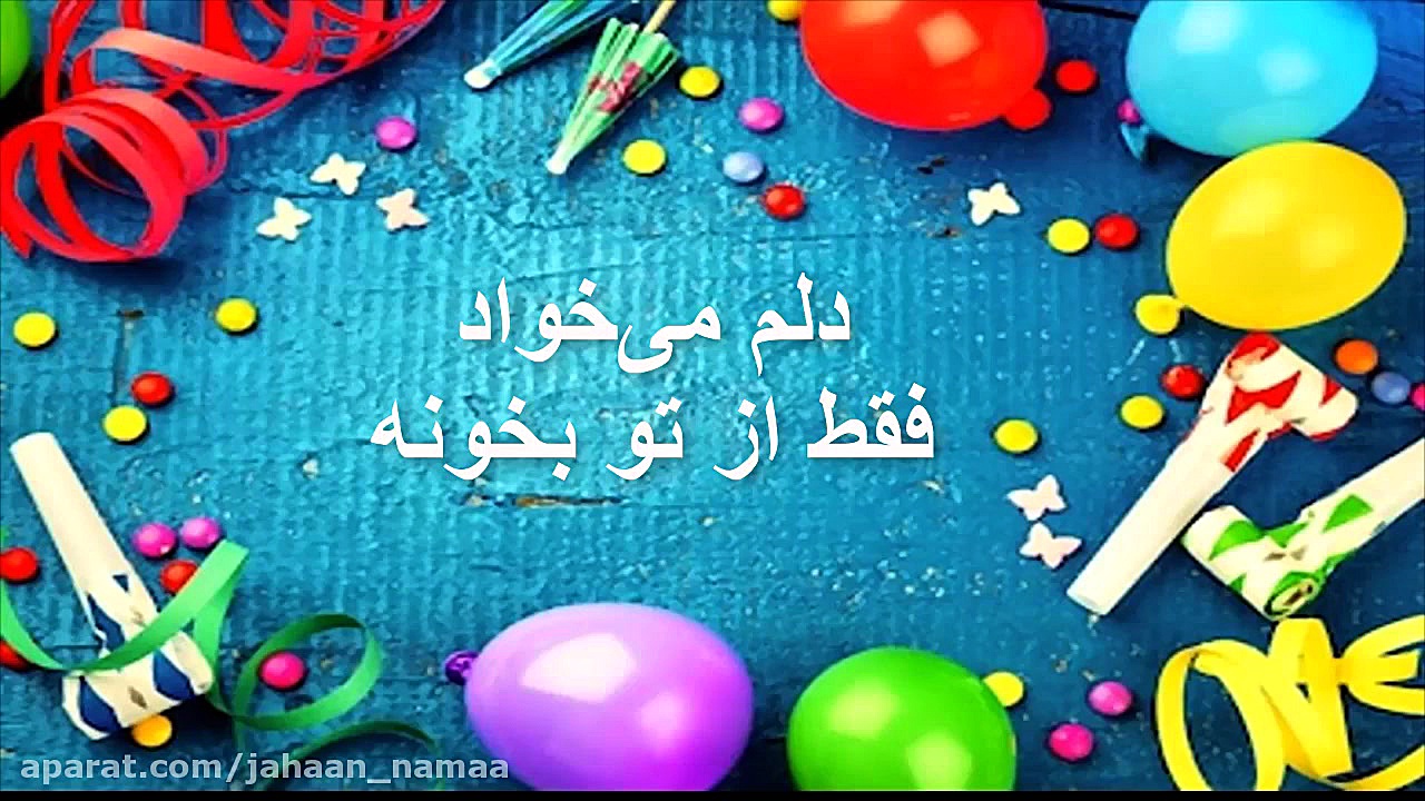 کلیپ عاشقانه تبریک تولد به مری...
