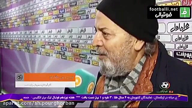 دربازبانی بهتاش فریبا(پایتخت)...