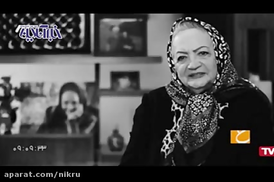 آخرین مصاحبه شهلا ریاحی با تلو...