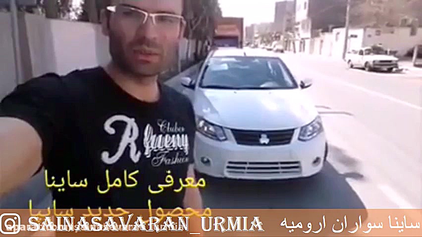 معرفی ساینا