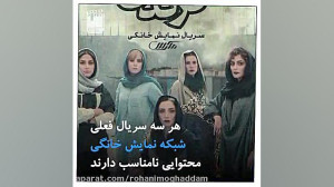 قداره‌کشی شبکه نمایش خانگ...