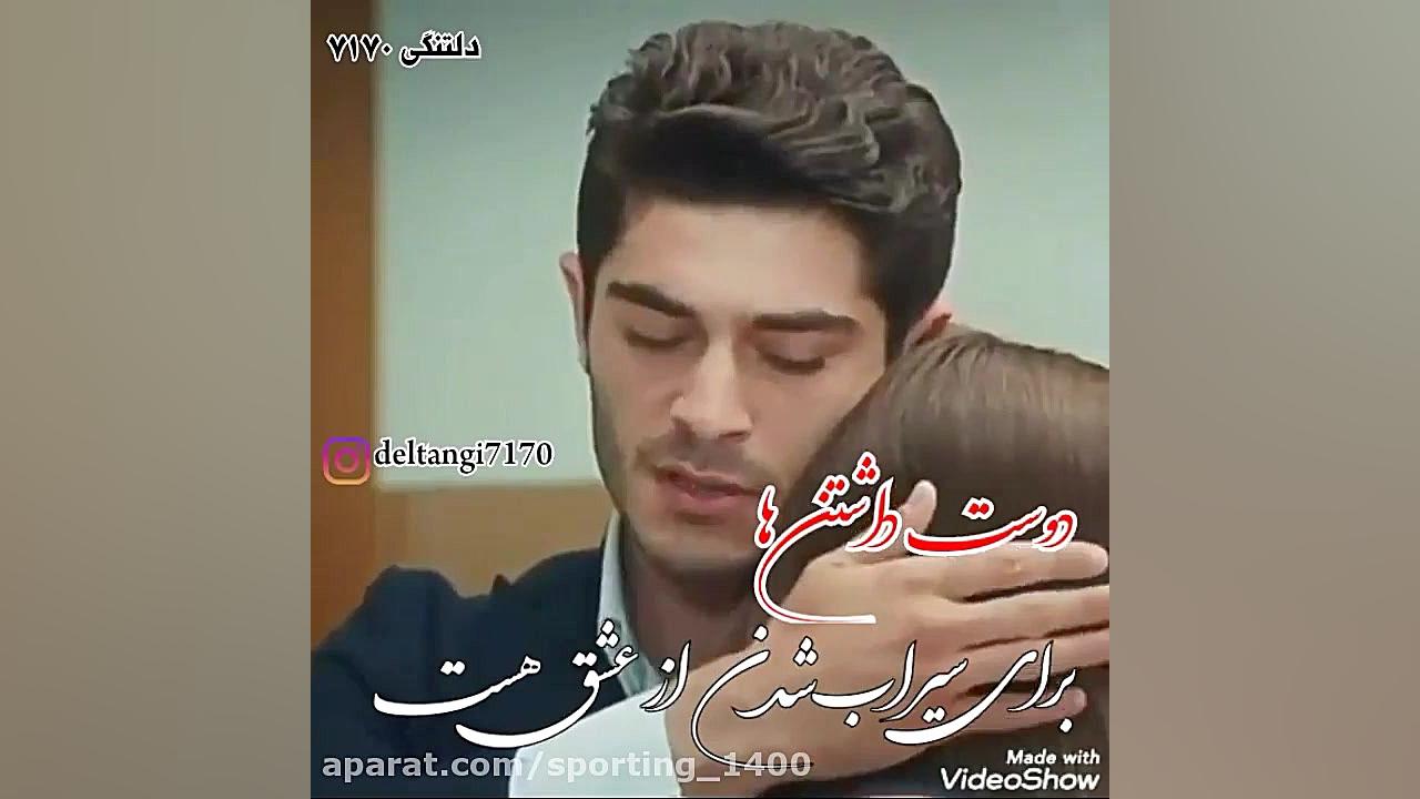 آهنگ عاشقانه... کلیپ عاسقانه.....