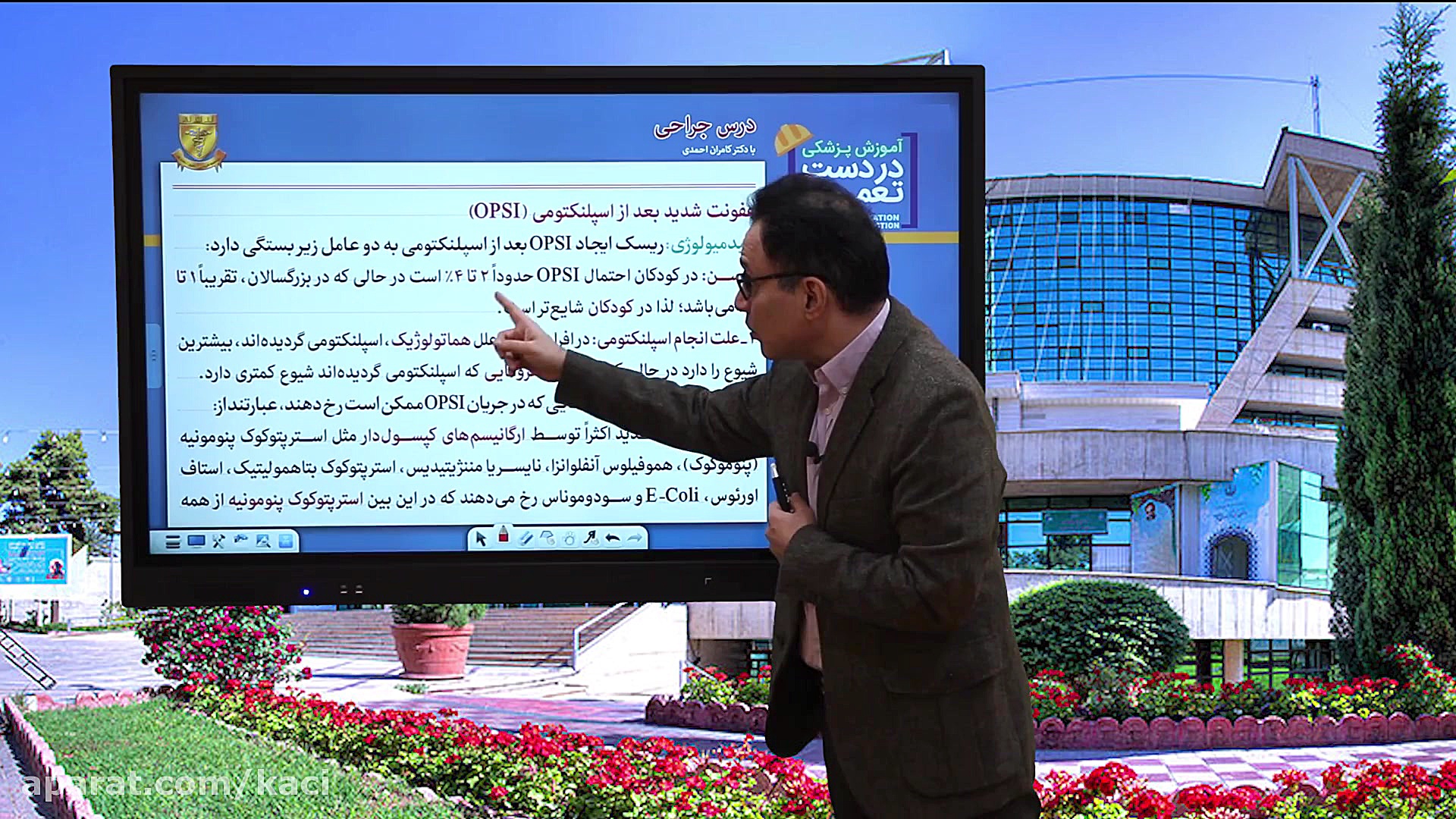 درس جراحی (مبحث عوارض اسپلنكتو...