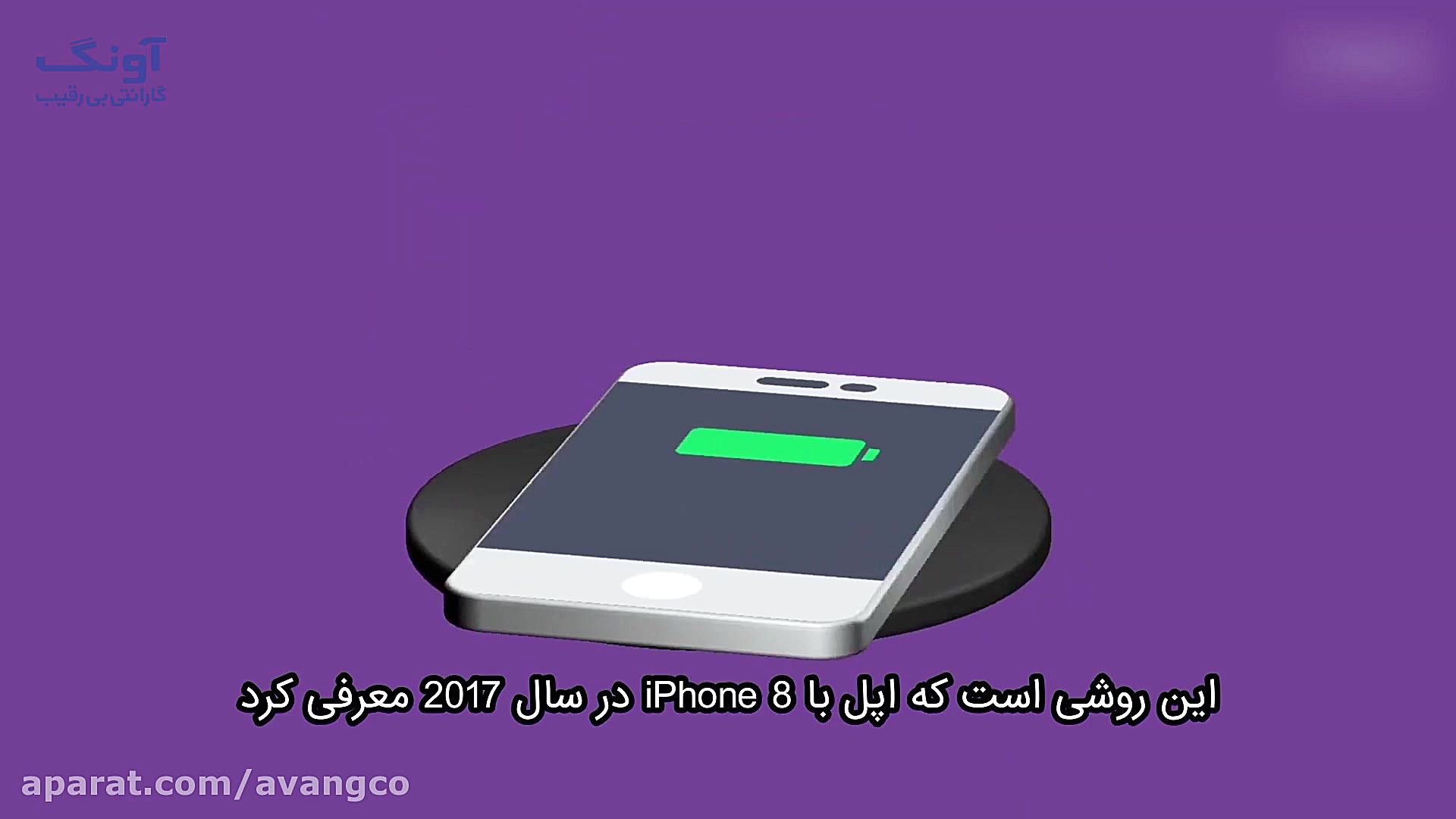 شارژرهای بی سیم چگونه کار می ک...