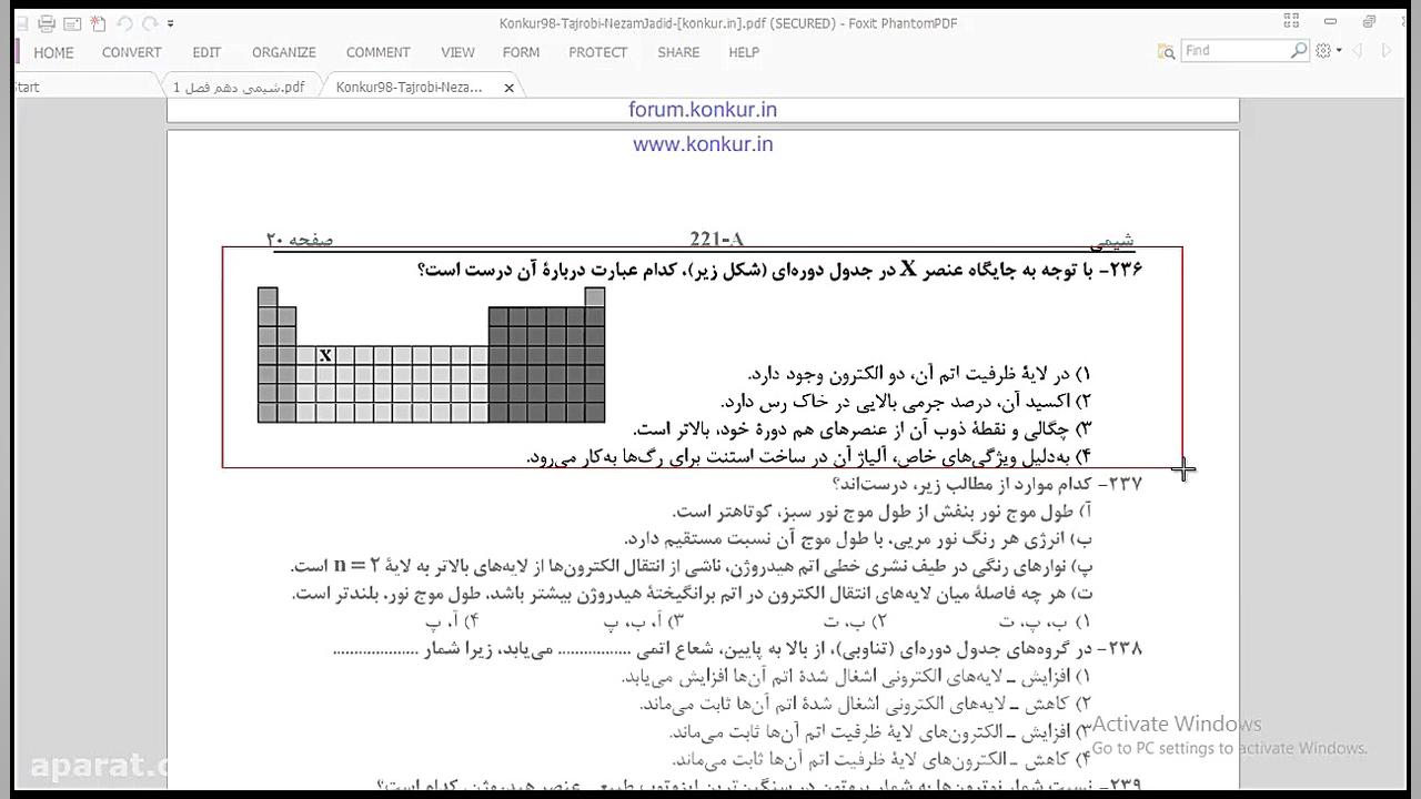 آ&raquo;وزش شیمی کنکور شیمی ده...