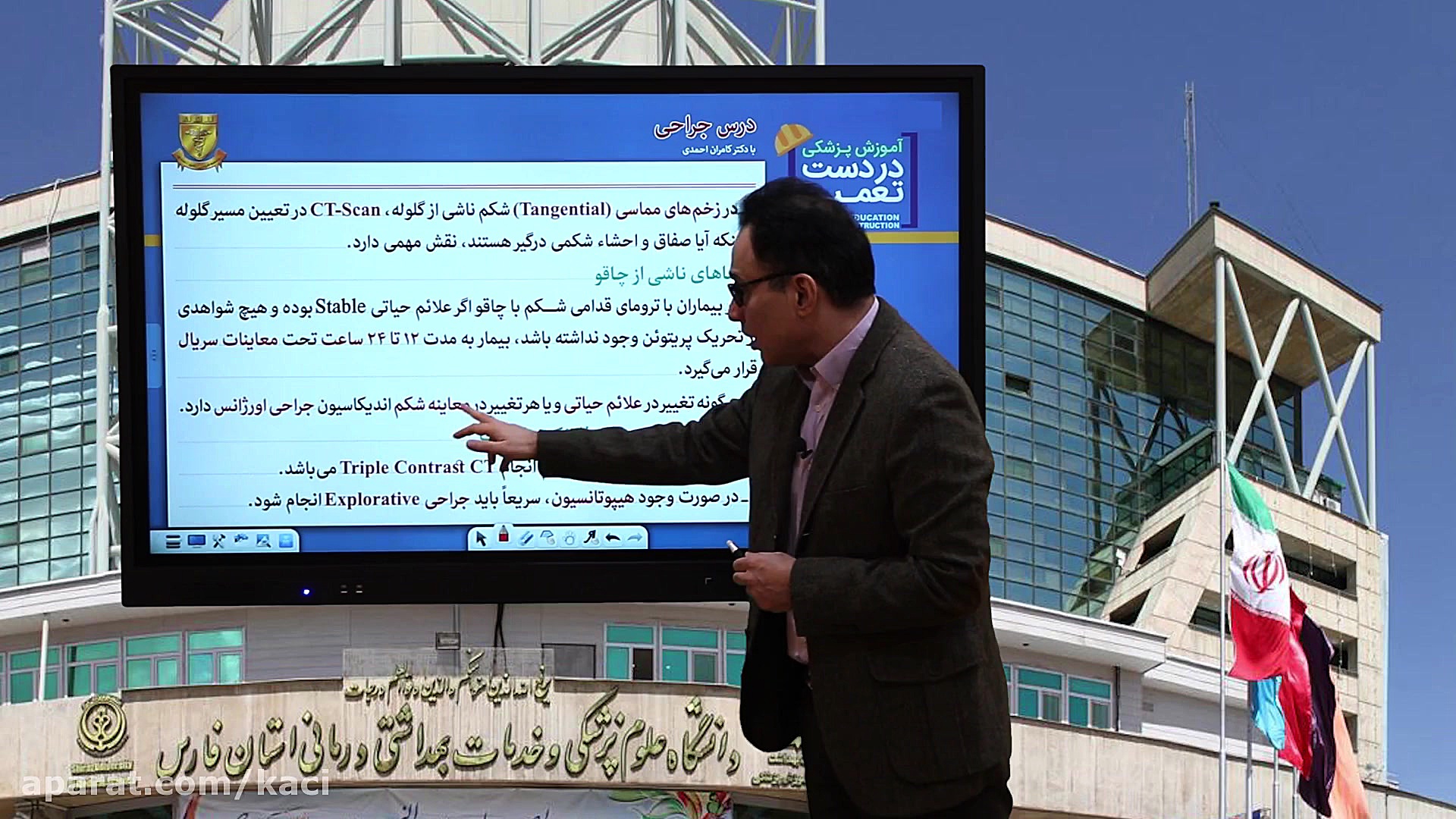 درس جراحی (مبحث تروماهای نافذ...