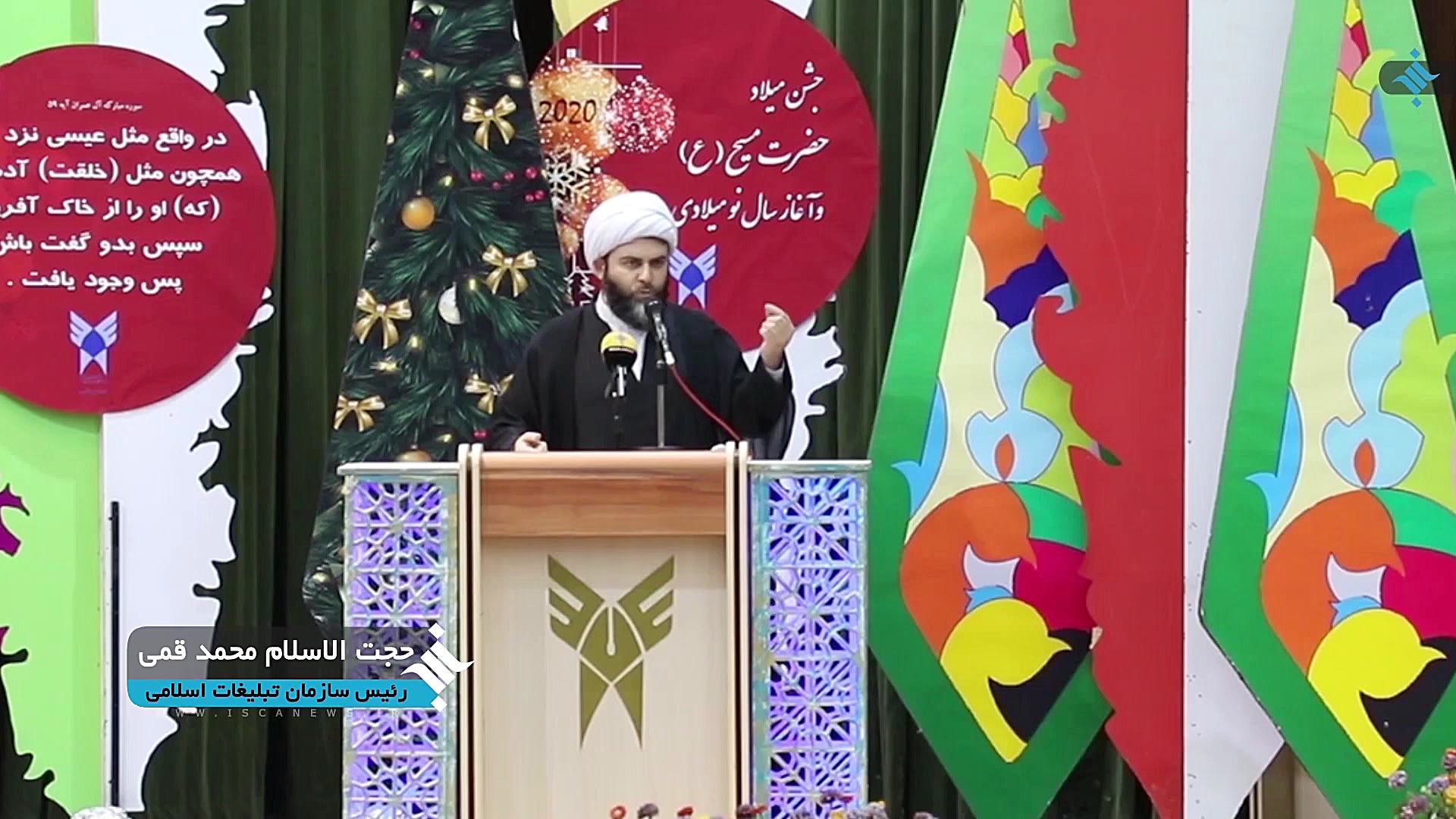 جشن کریسمس در دانشگاه آزاد اسل...