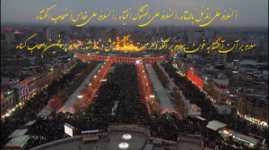 فراز هایی از زیارت ناحیه مقدسه...