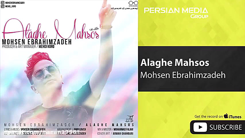 آهنگ علاقه محسوس از محسن ابراه...