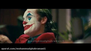 میکس خفن و هیجانی فیلم جوکر