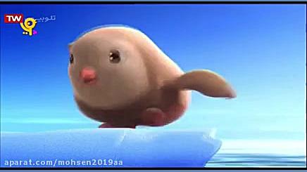 کارتون ماموک قسمت 240