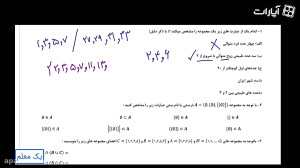 نمونه سوال ریاضی نهم  فصل 1 تا...