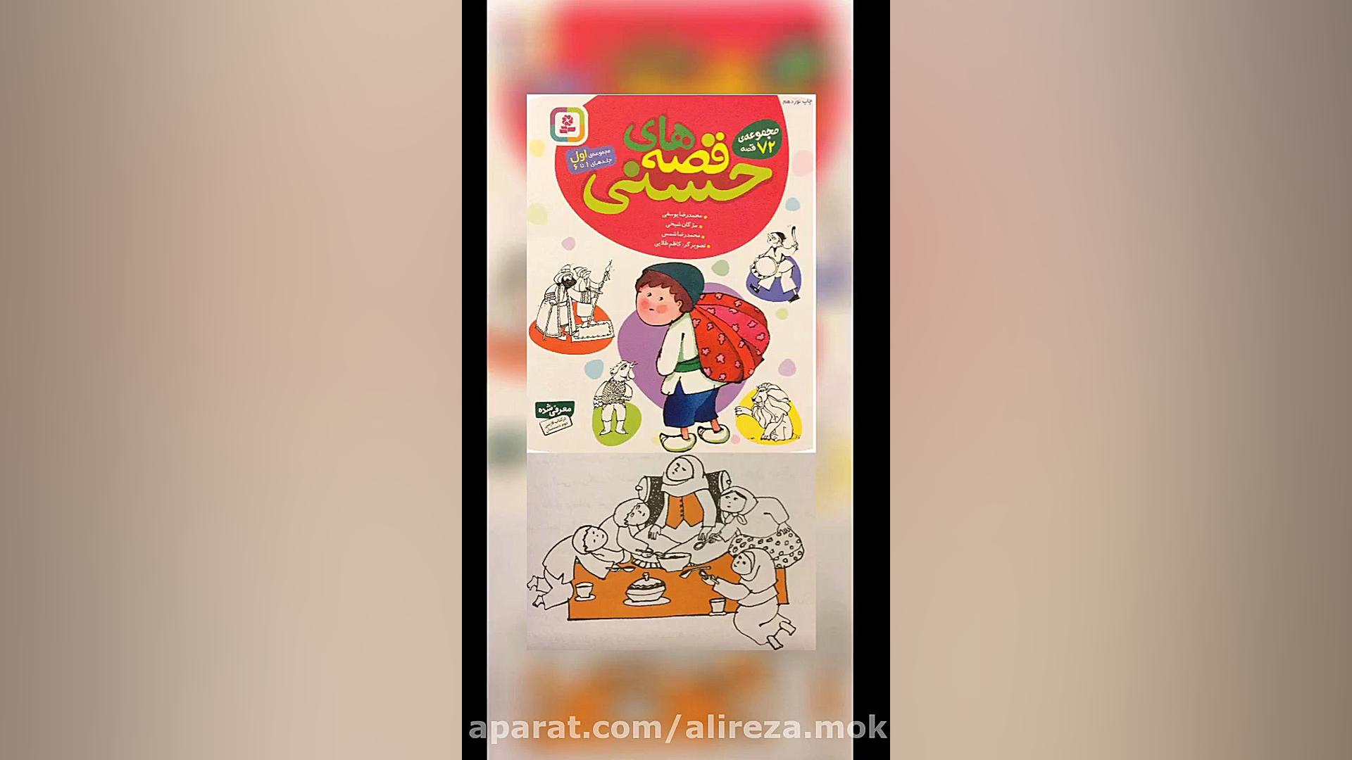 قصّهٔ آش کشک خاله