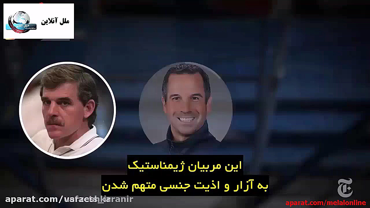 گزارش نیویورک تایمز از آزار و...