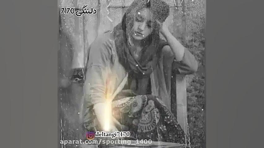 آهنگ عاشقانه..آهنگ غمگین کلیپ...