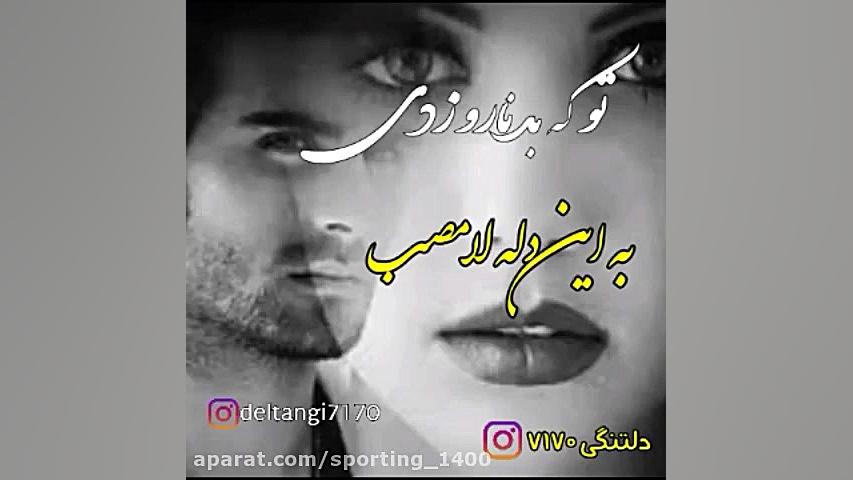 آهنگ عاشقانه...آهنگ غمگین..کلی...