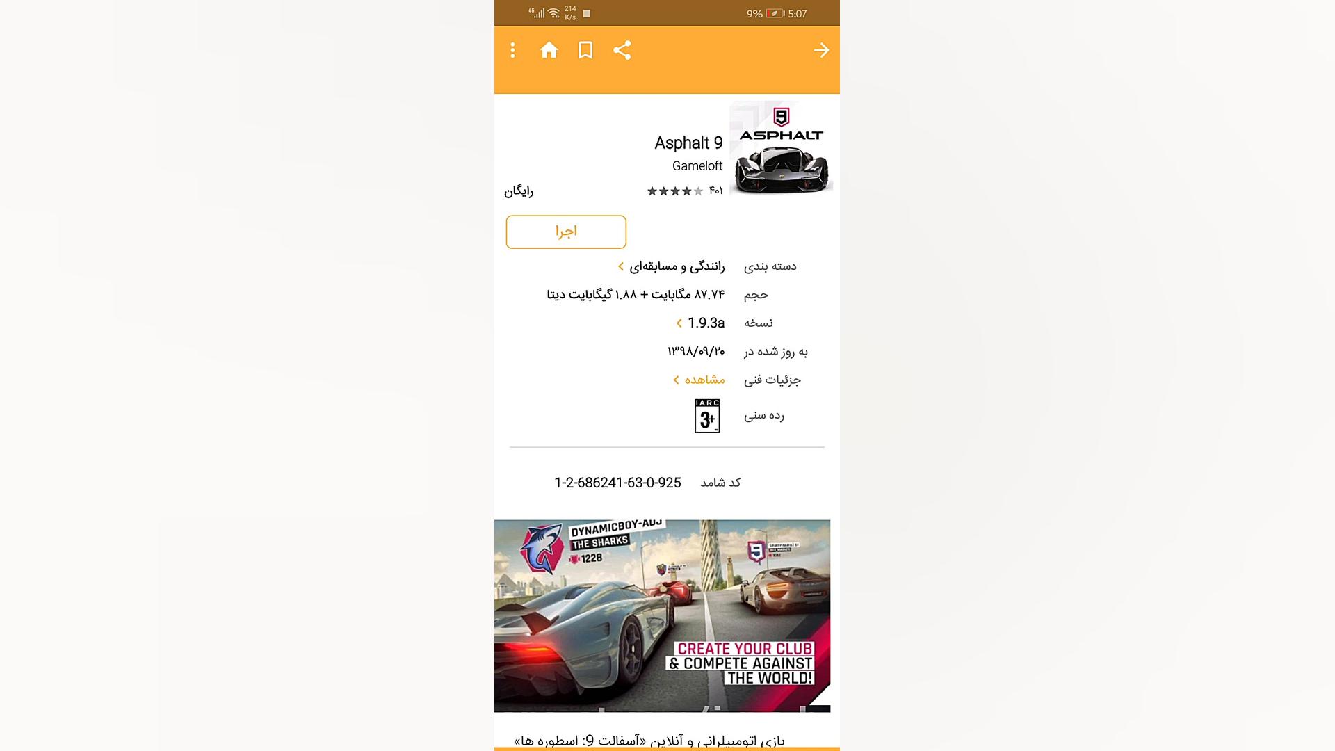 آموزش دانلود asphalt 9 ( ارور...