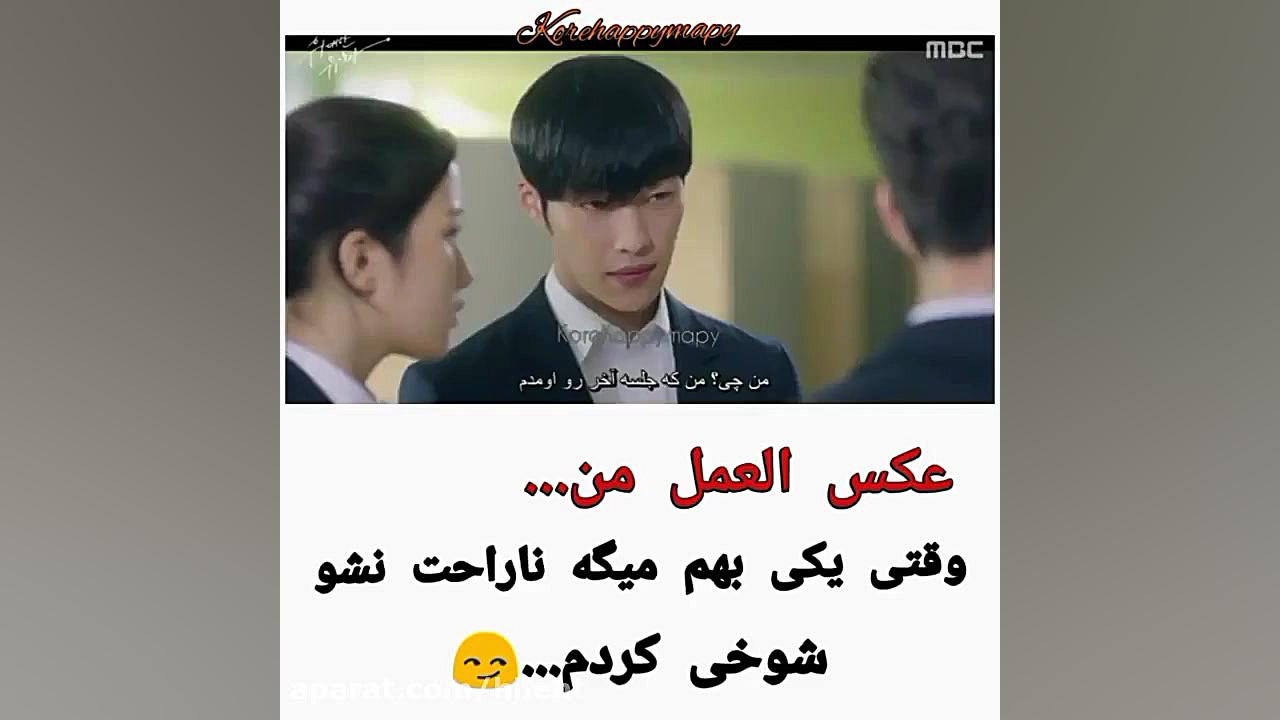 عکس العمل من وقتی یکی میگه نار...