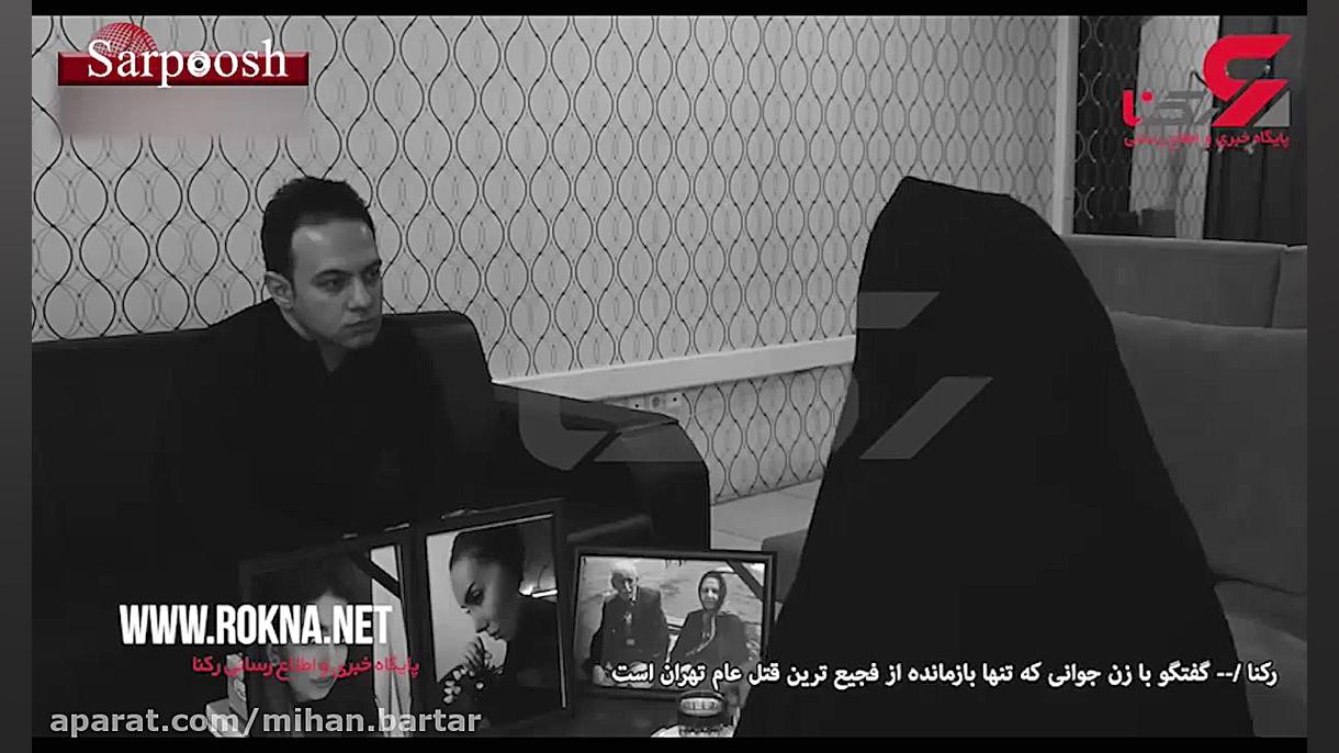 پدری که سر دختران خود را برید!