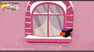 ترانه شاد کودکانه کلیپ کودکانه...