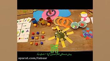 ساخت وسایل کمک آموزشی و بازی