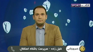 رسمی: فرهاد مجیدی سرمربی استقل...