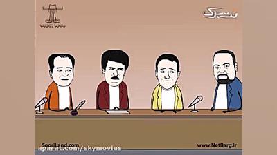 انیمیشن سریالی سوریلند قسمت 19...