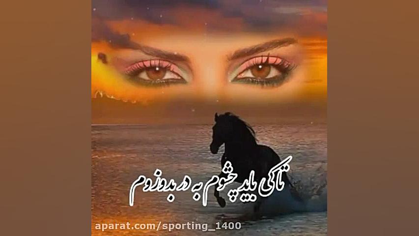 آهنگ عاشقانه ..آهنگ غمگین..کلی...