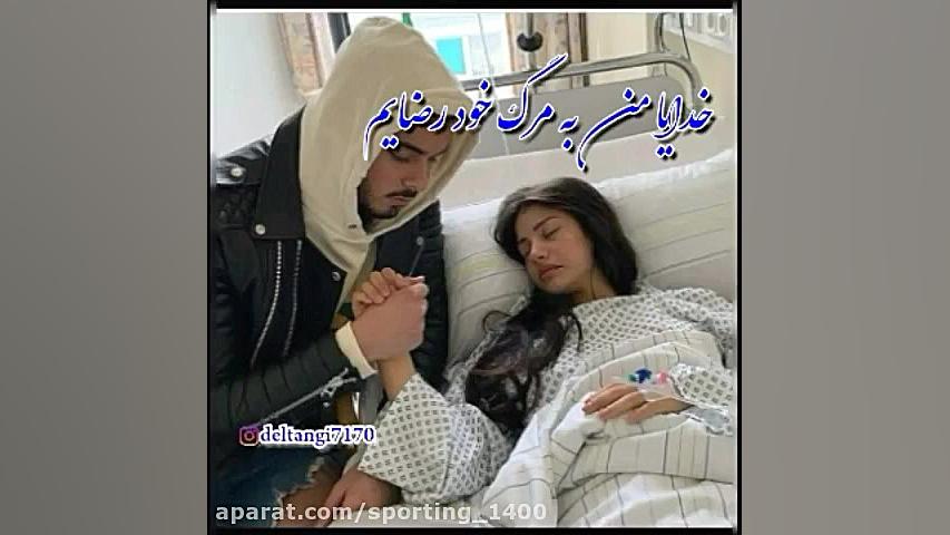 آهنگ عاشقانه ..آهنگ غمگین..کلی...