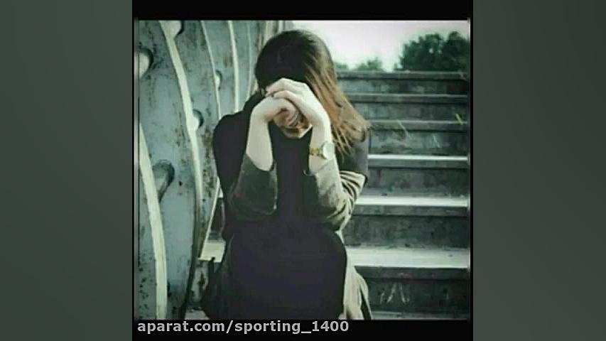 آهنگ عاشقانه.آهنگ غمگین.کلیپ ع...