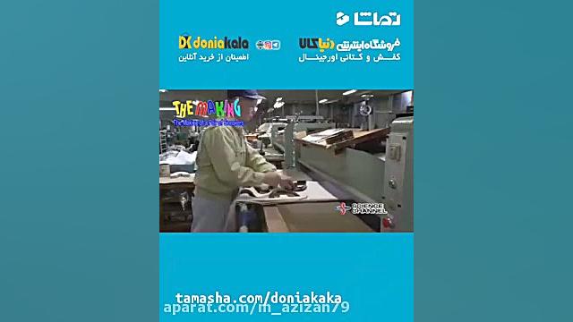 مراحل ساخت یک جفت کتونی