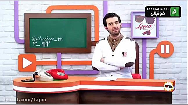 طنز ویدیوچک از حرکت میثم تیمور...