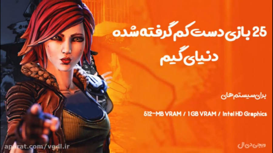 بازی های کمتر یاد شده برای 512...