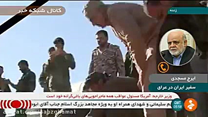 جزئیات شهادت حاج قاسم سلیمانی...