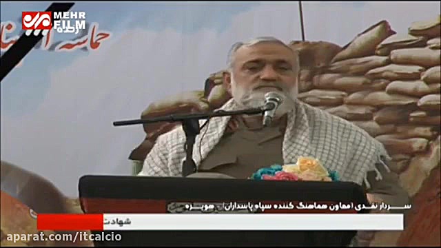 واکنش سردار نقدی به ترور شهید...