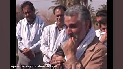 مردان نبرد: سردار سپهبد شهید ح...